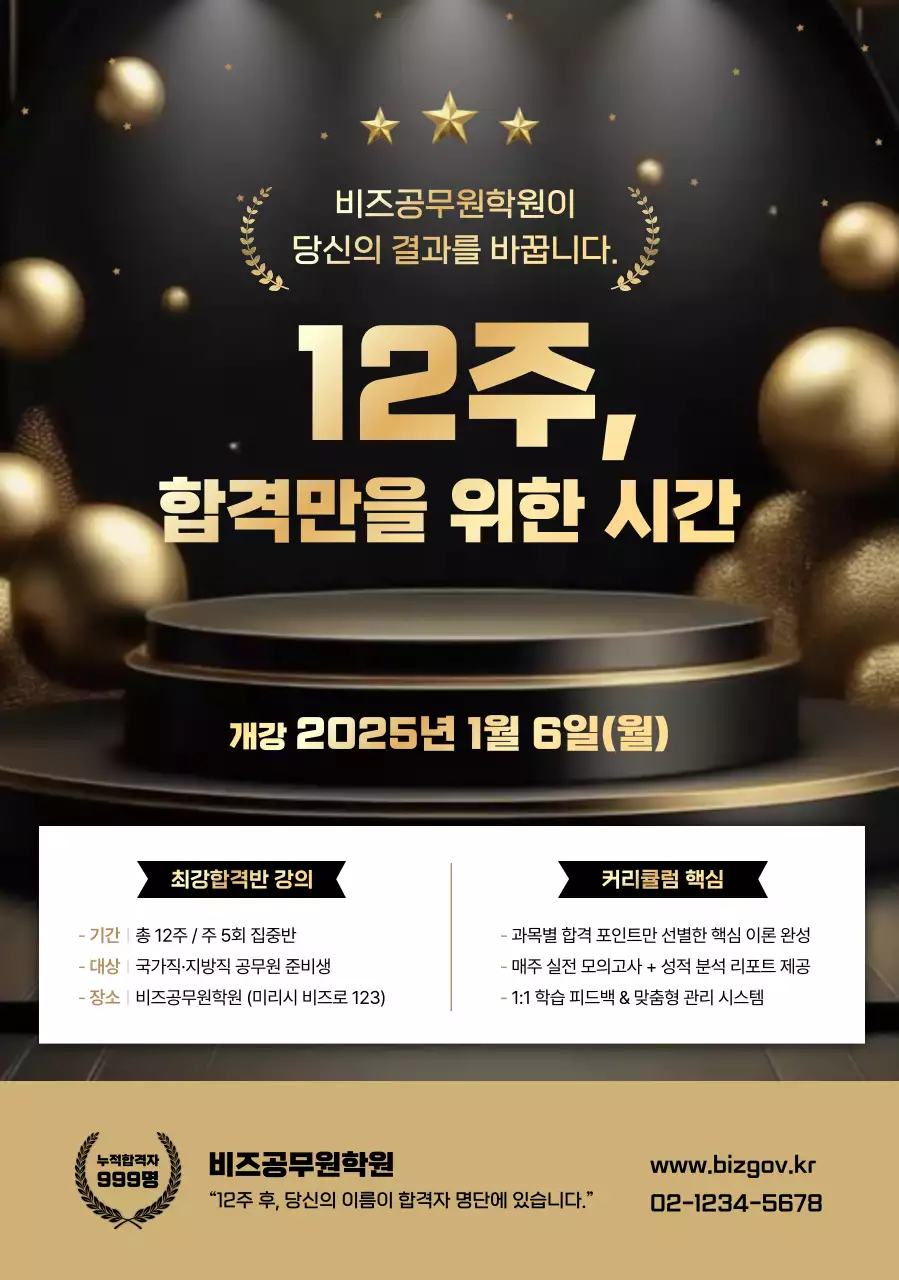 검정 고급 교육생 모집 안내