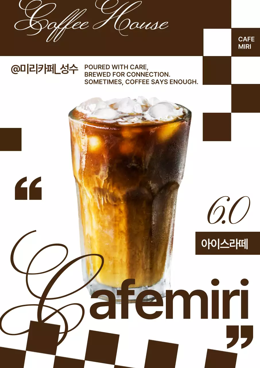 갈색 클래식 커피 광고