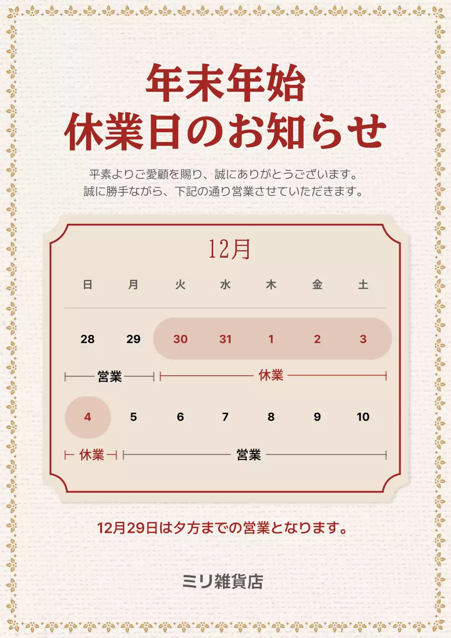 赤 シンプル カレンダー お知らせ