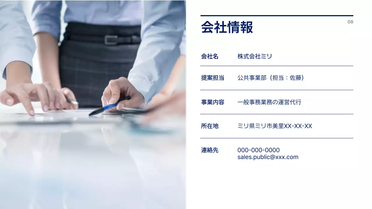 青 モダン ビジネス 提案書