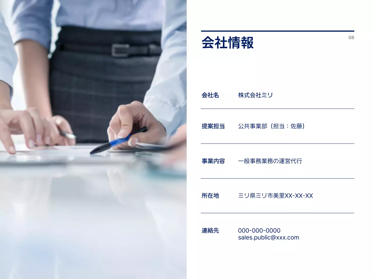 青 モダン ビジネス 提案書