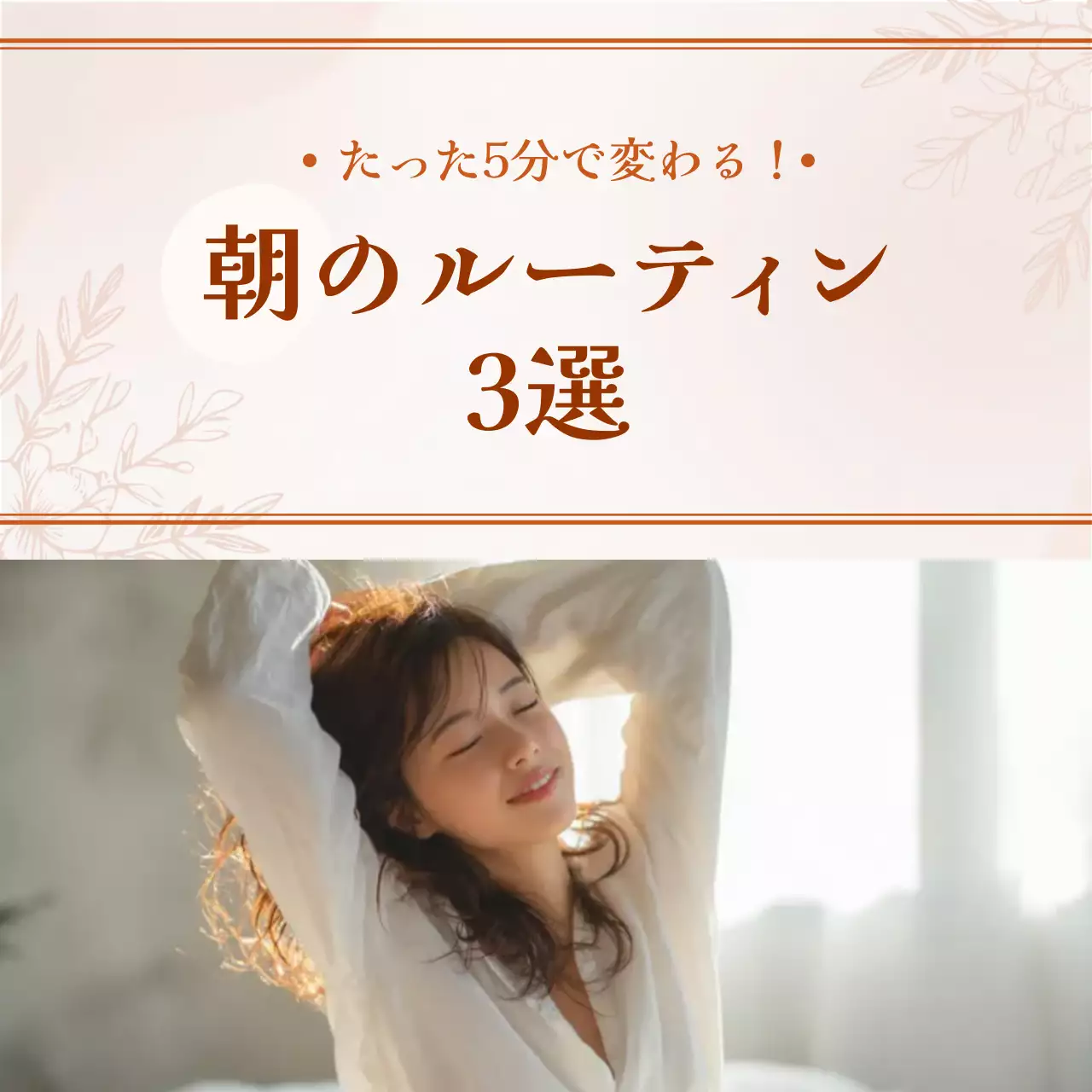 ベージュ ナチュラル ライフスタイル ポスター