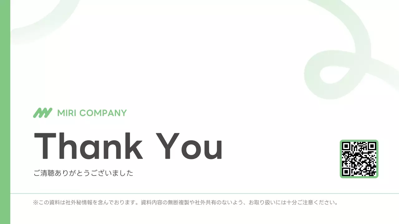 緑 シンプル ビジネス プレゼンテーション