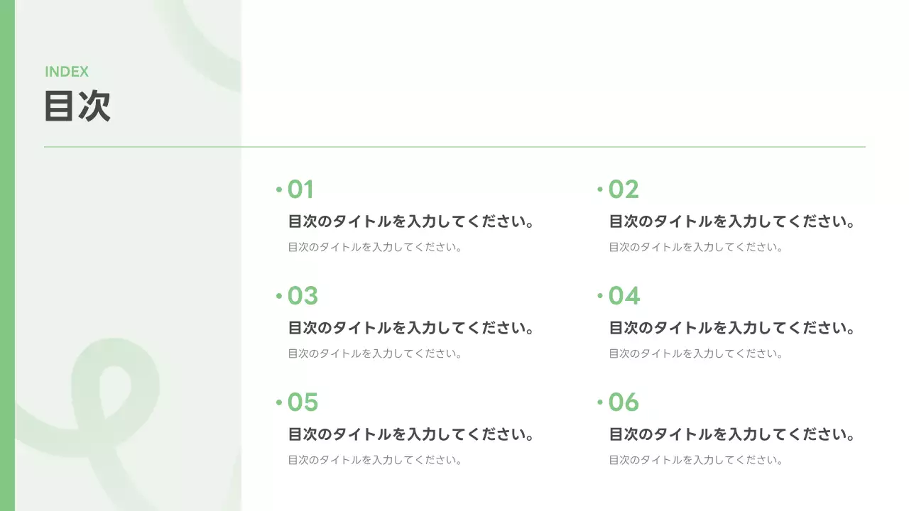 緑 シンプル ビジネス プレゼンテーション