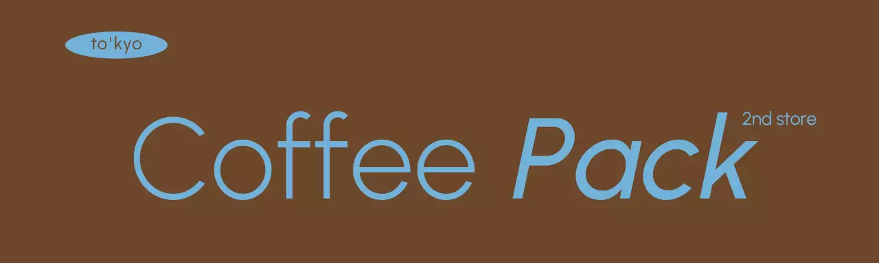 ブラウン 青 モダン カフェ ロゴ 包装