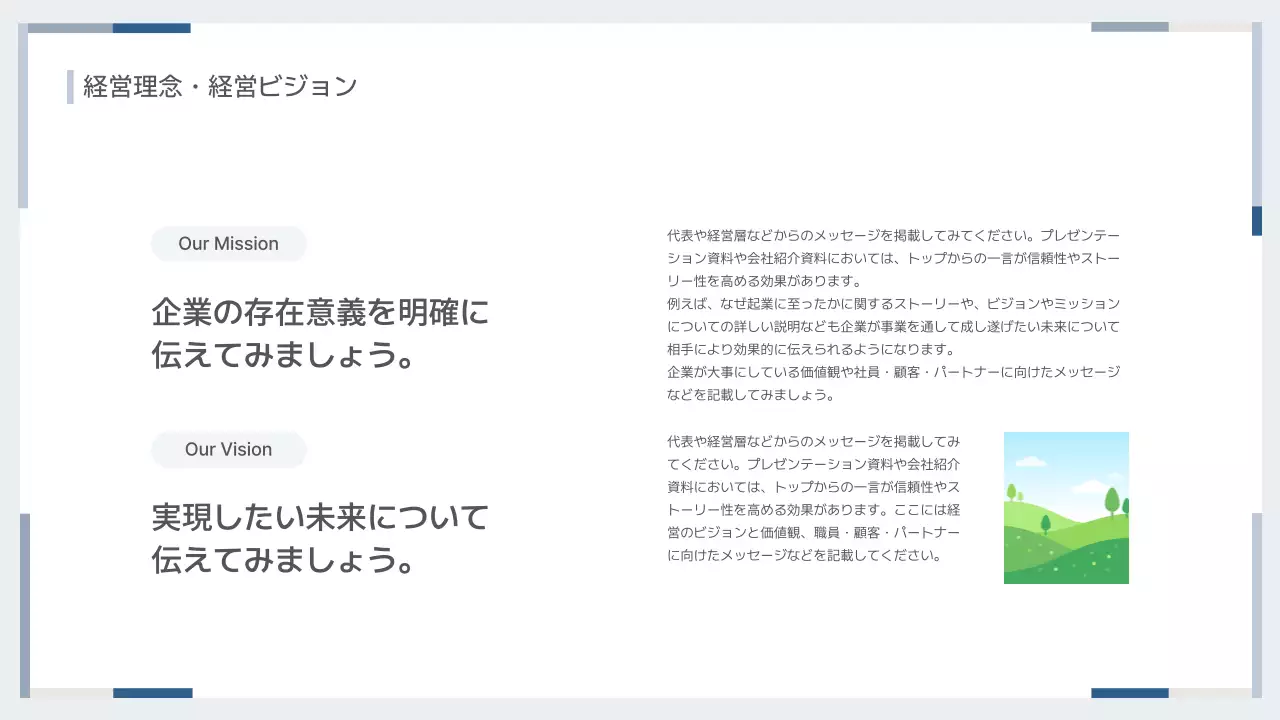 ベージュ シンプル ビジネス プレゼンテーション