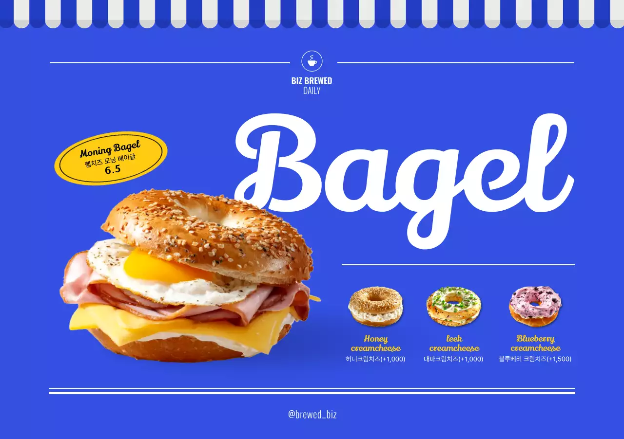 파랑 팝 베이글 메뉴 홍보