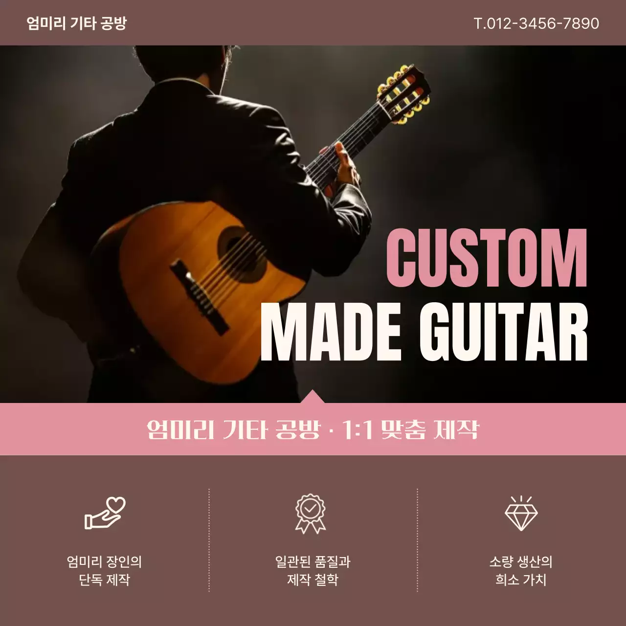 갈색 고급 맞춤 제작 광고