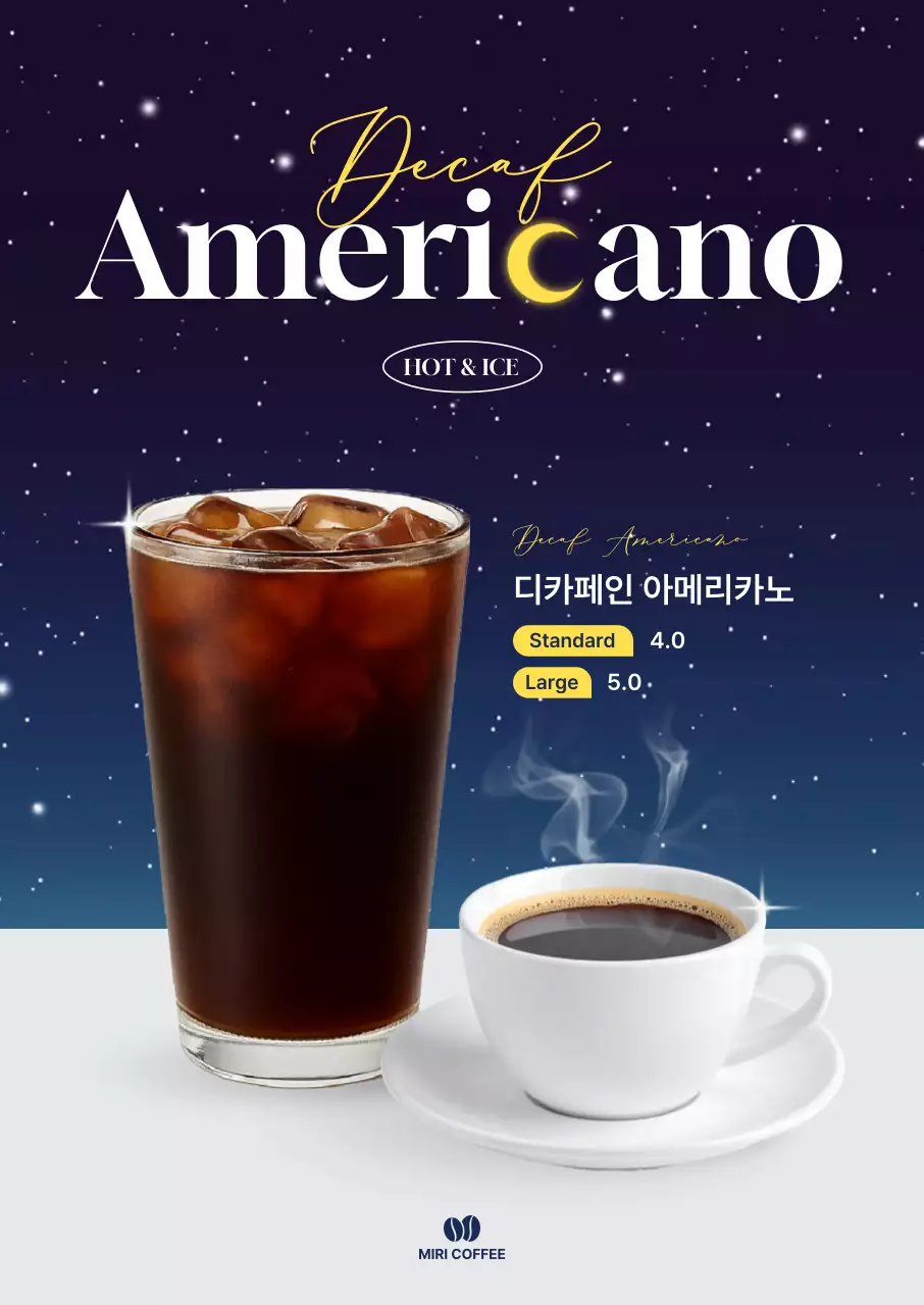 남색 모던 음료 광고