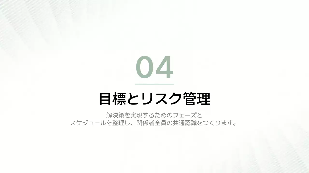 白 シンプル ビジネス プレゼンテーション