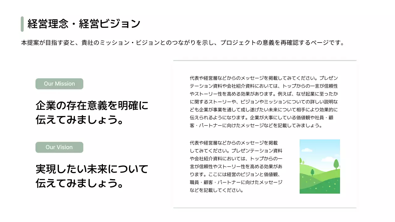 白 シンプル ビジネス プレゼンテーション