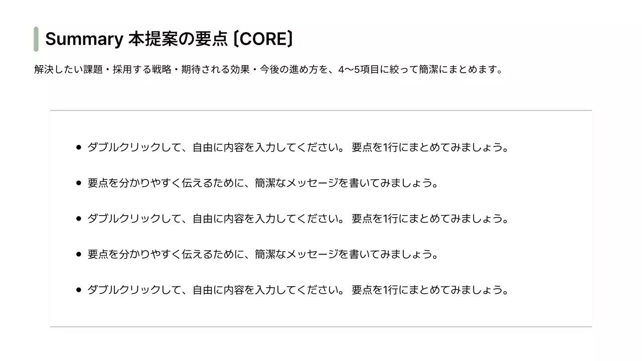 白 シンプル ビジネス プレゼンテーション