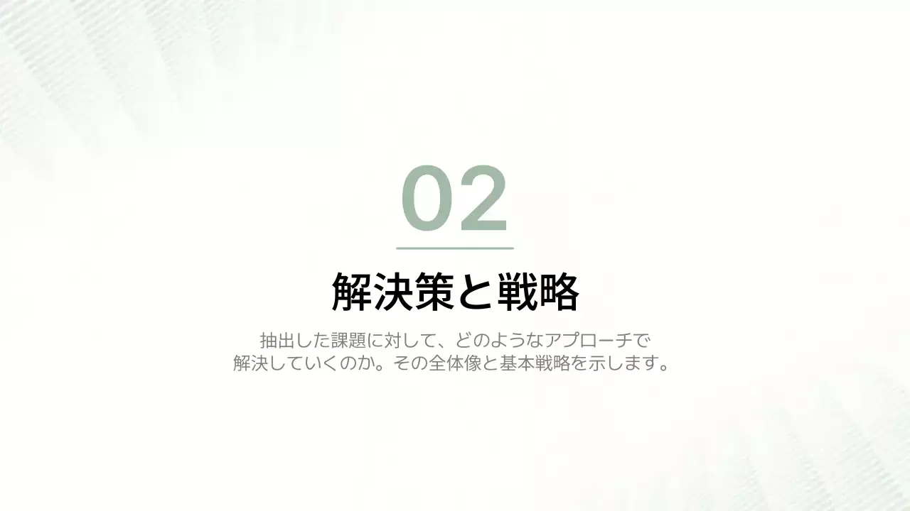 白 シンプル ビジネス プレゼンテーション