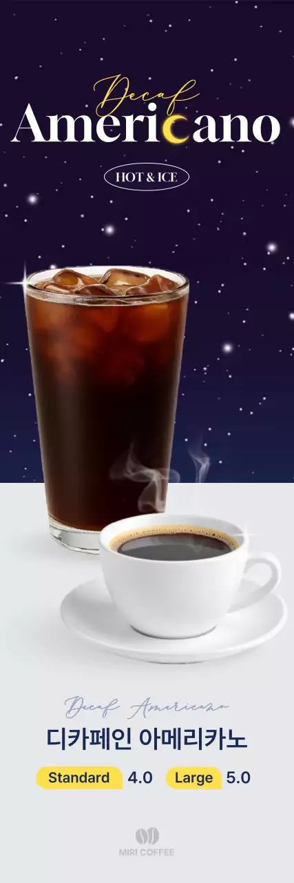 남색 모던 음료 광고