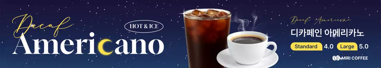 남색 모던 음료 광고