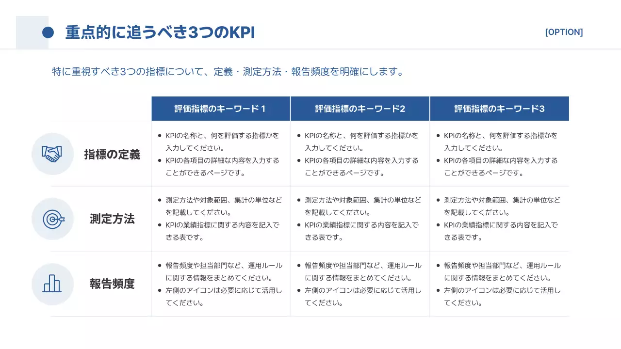 青 シンプル ビジネス 提案書