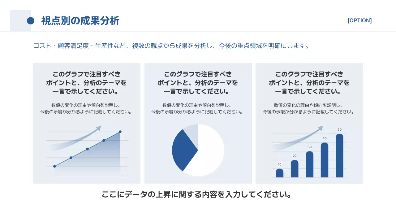青 シンプル ビジネス 提案書