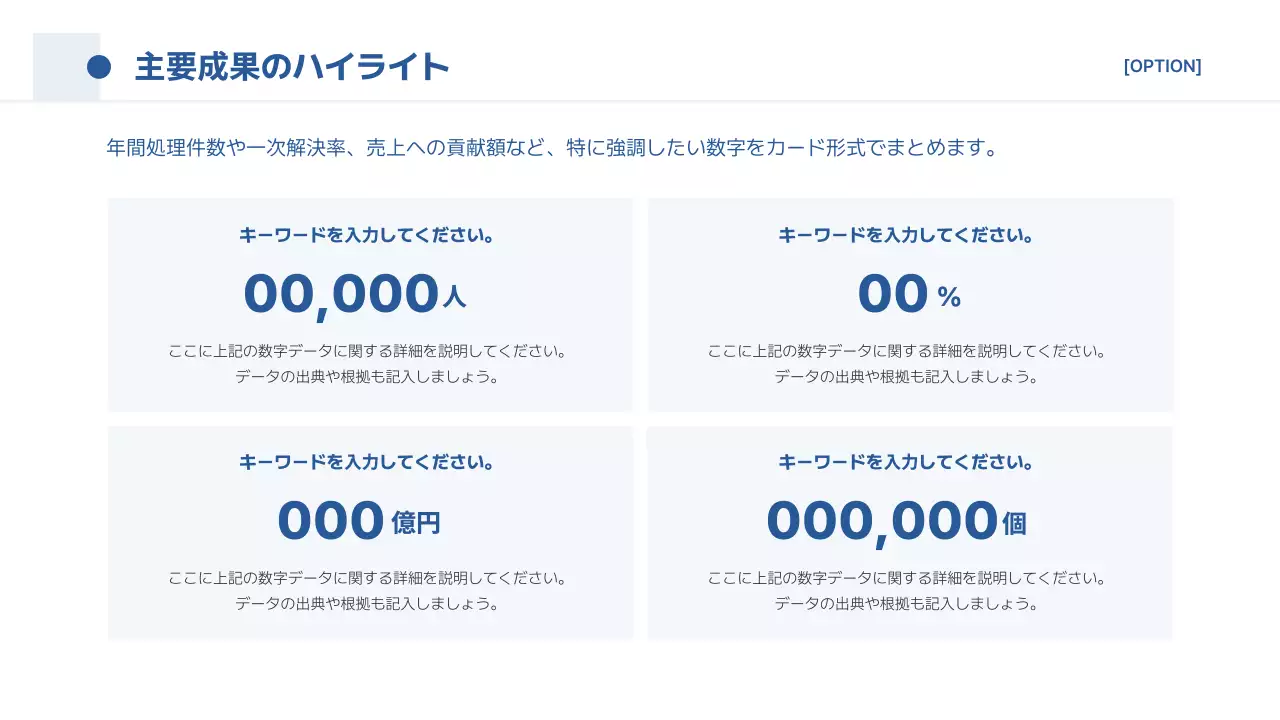 青 シンプル ビジネス 提案書