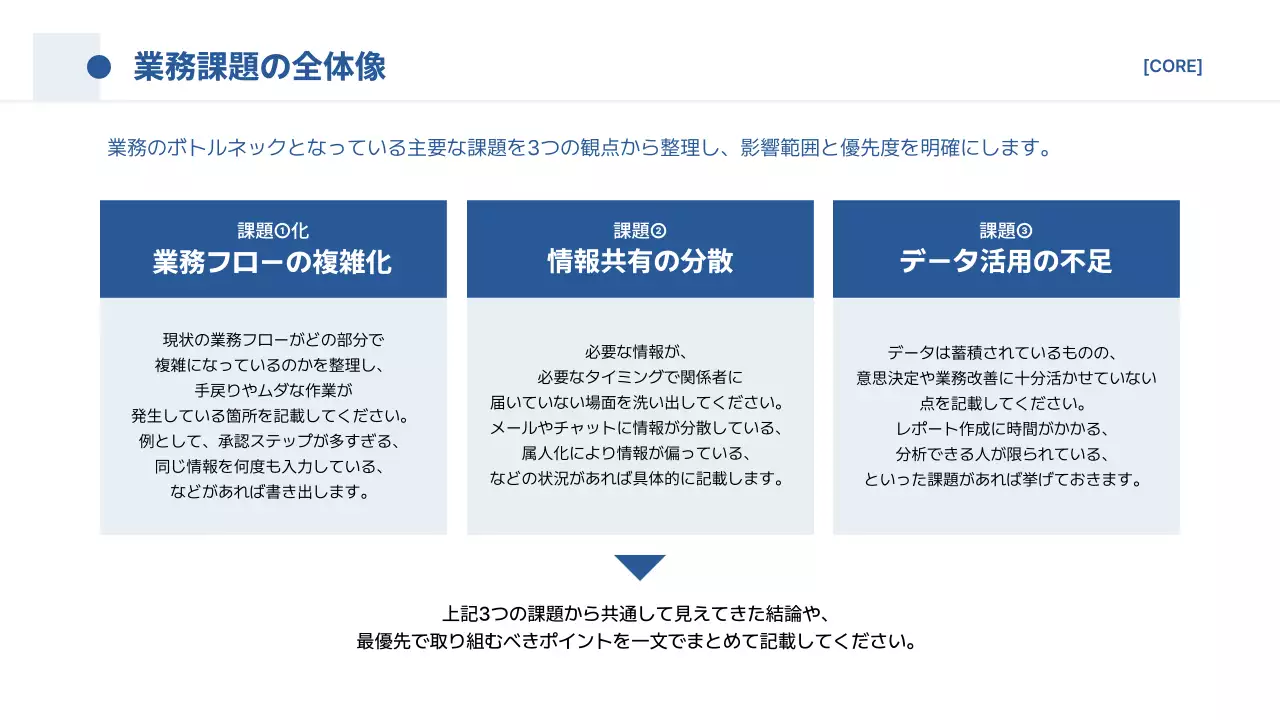 青 シンプル ビジネス 提案書