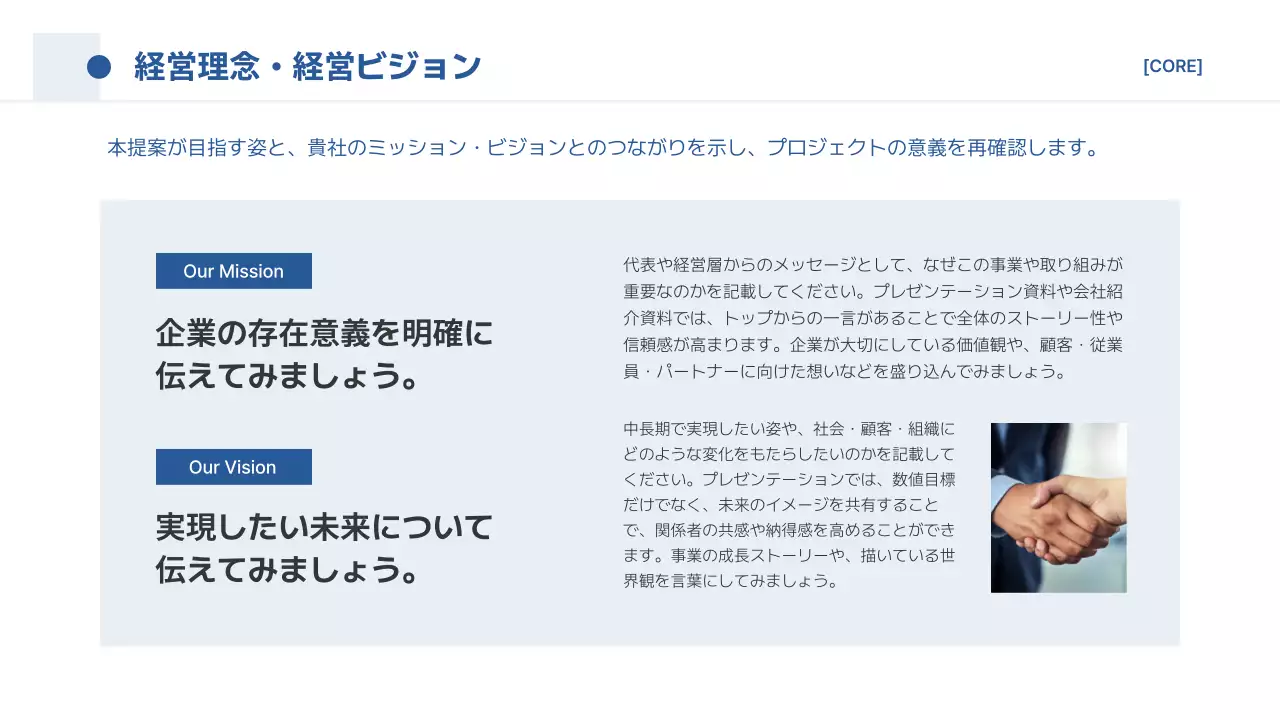 青 シンプル ビジネス 提案書