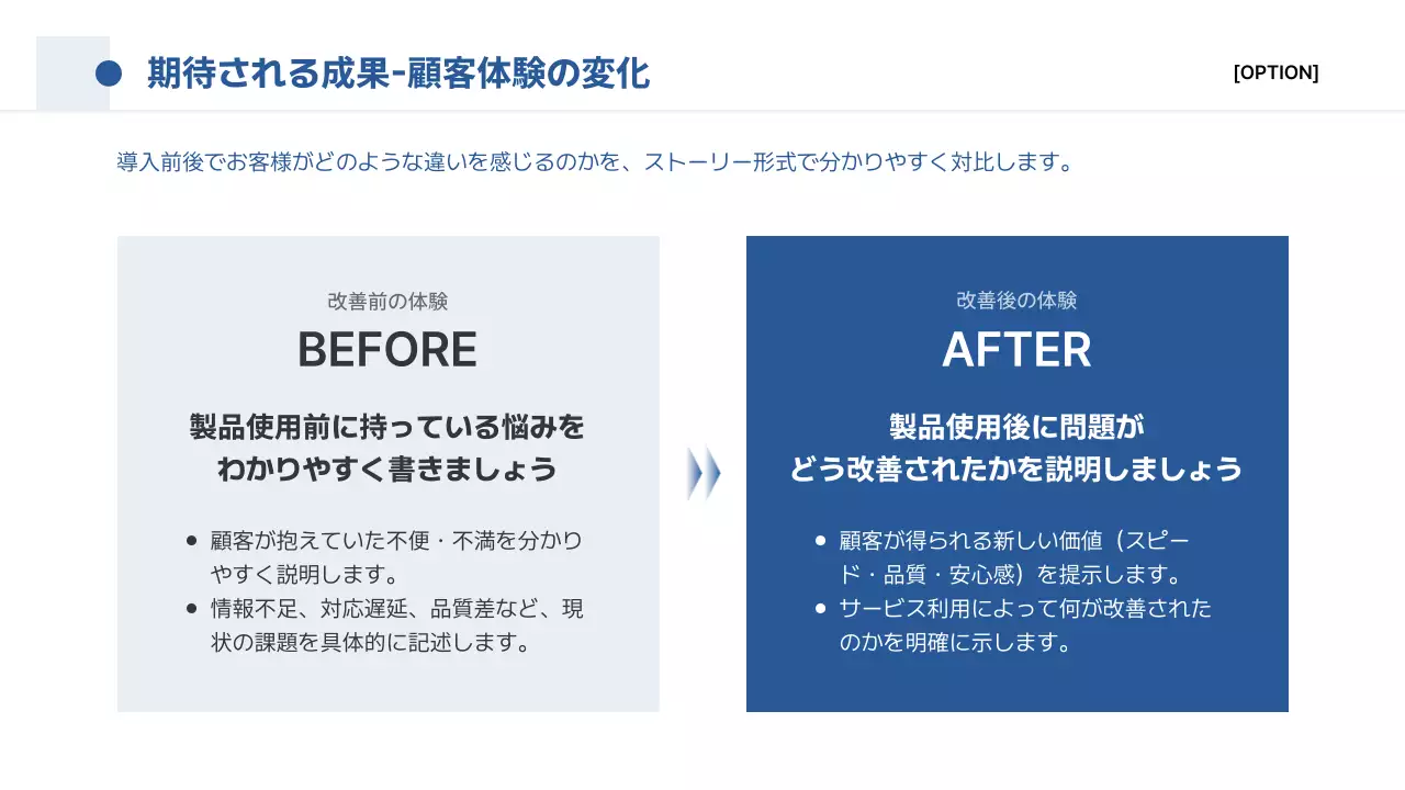 青 シンプル ビジネス 提案書