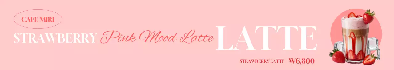 핑크 모던 카페 광고