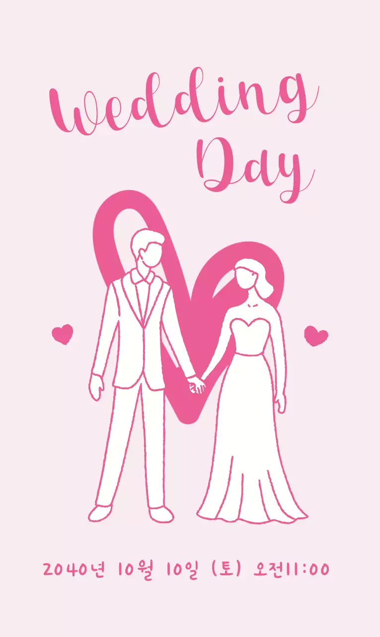 핑크 심플 결혼 초대