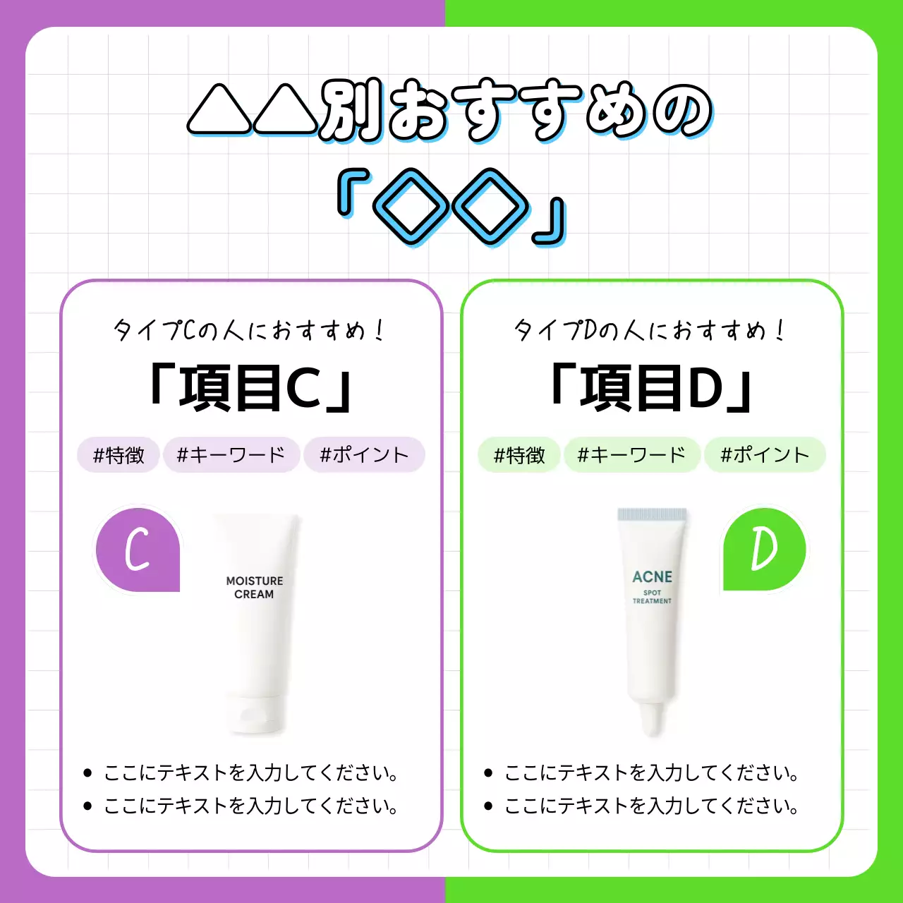 カラフル かわいい スキンケア チラシ