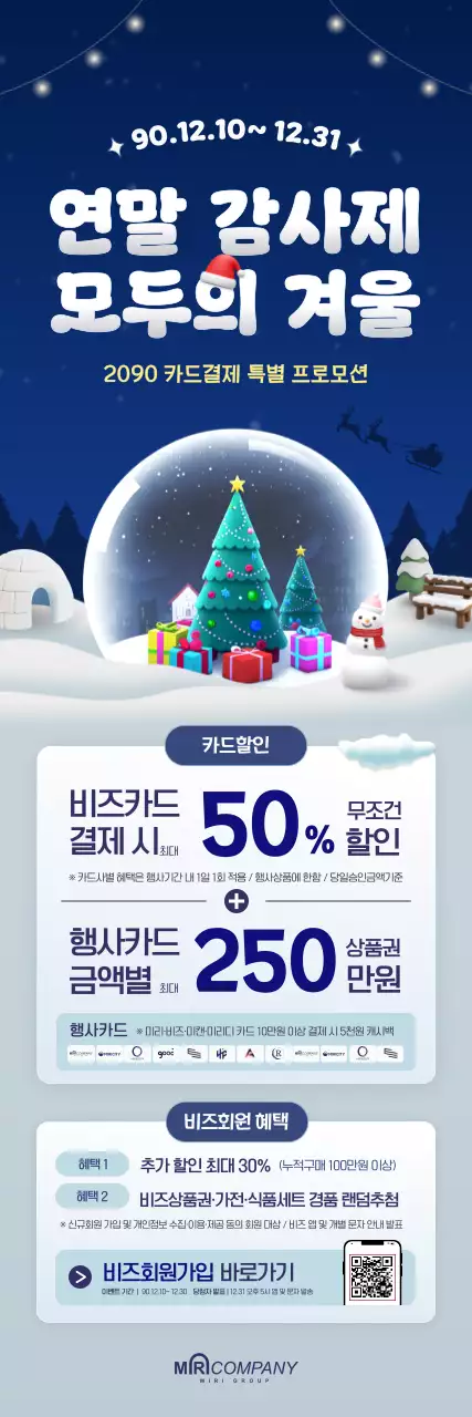 파랑 아기자기한 프로모션 홍보