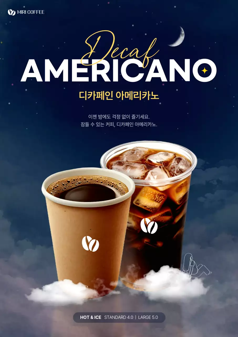 남색 모던 커피 광고