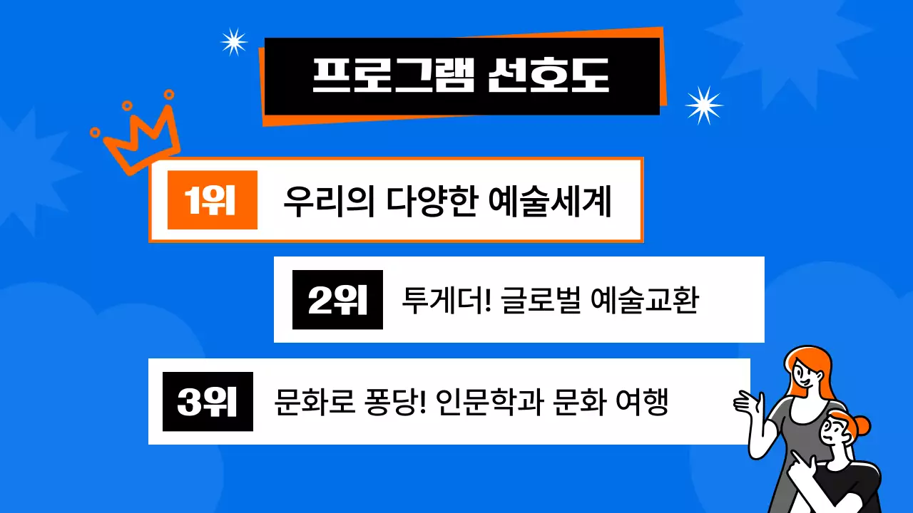 파랑 레트로 이벤트 안내