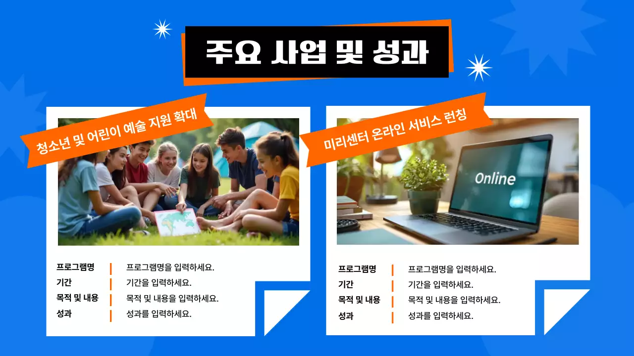 파랑 레트로 이벤트 안내