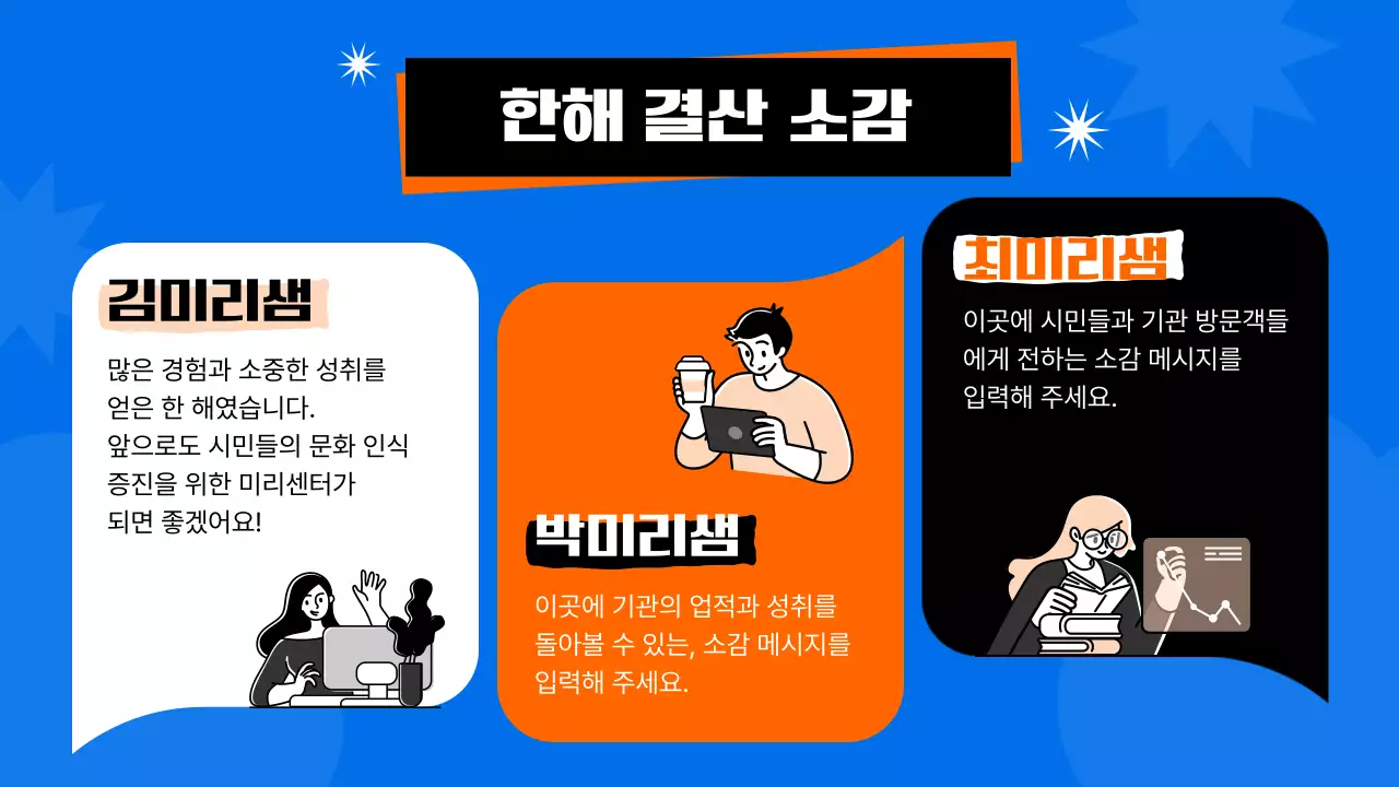 파랑 레트로 이벤트 안내