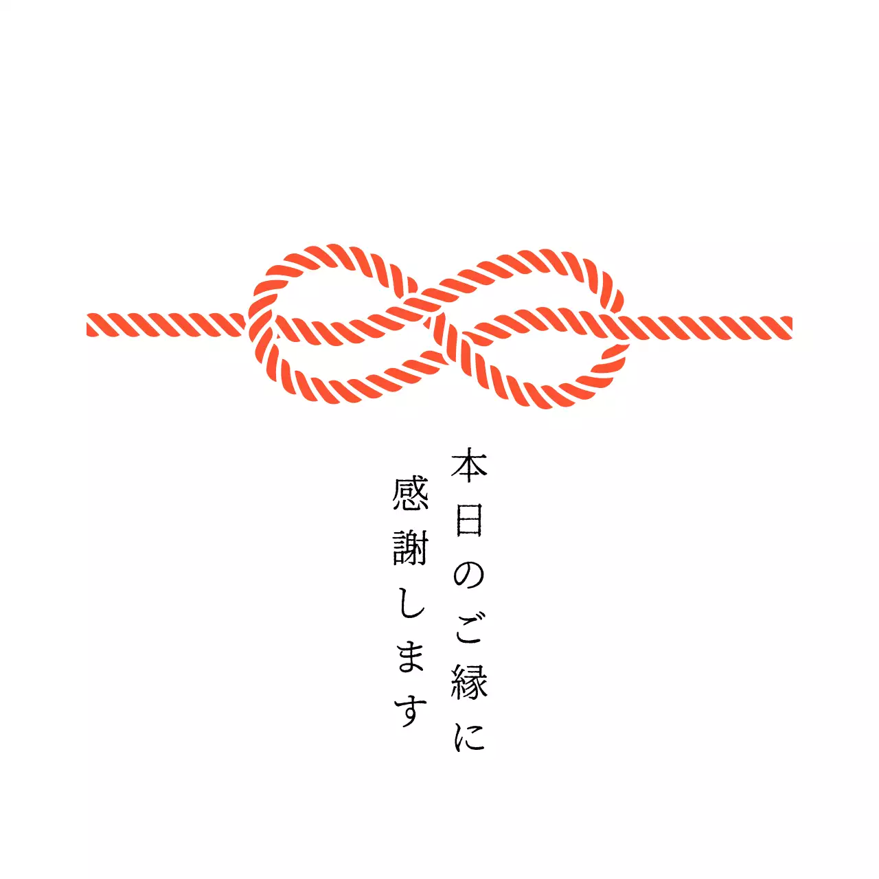 赤 シンプル 感謝 メッセージ