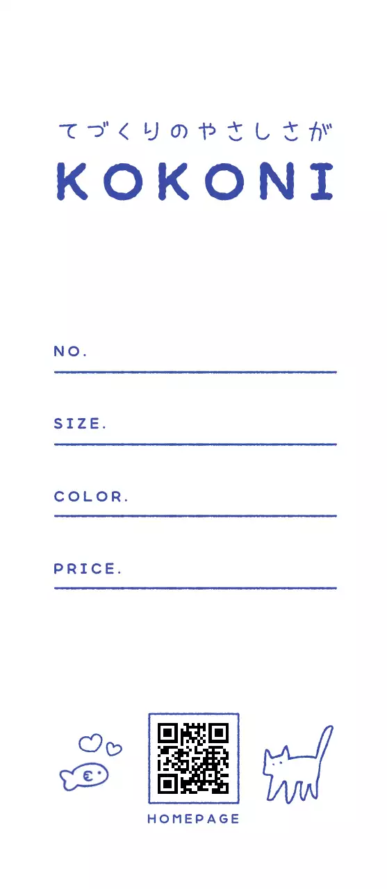 青 手書き 猫 シール