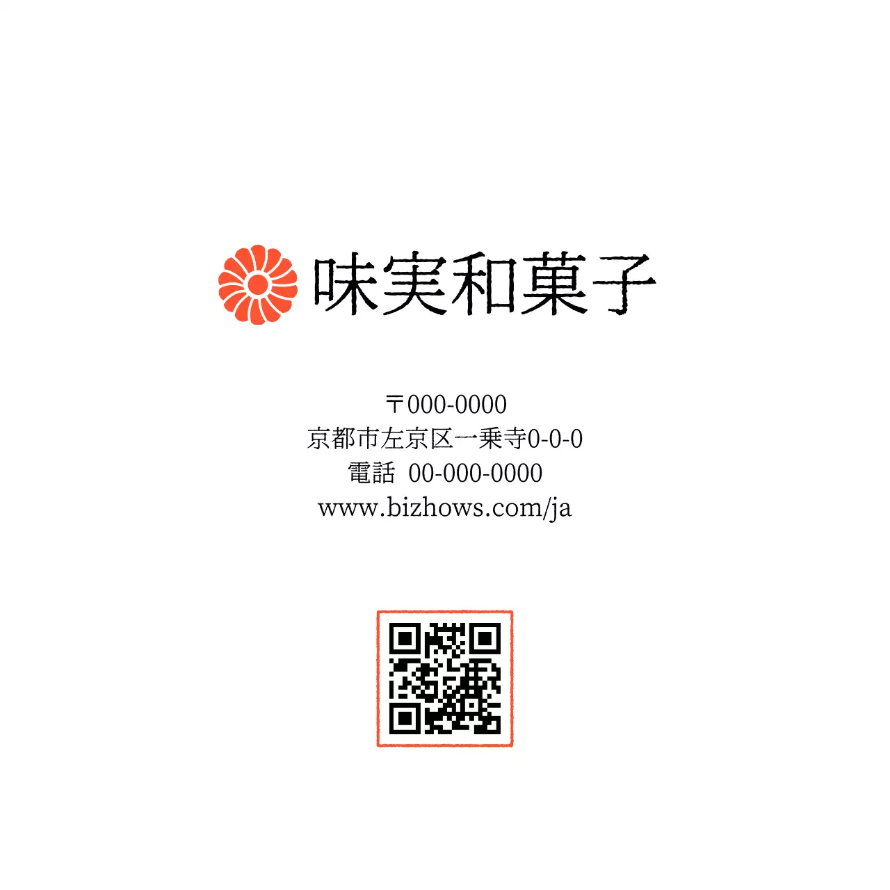 赤 シンプル 感謝 メッセージ