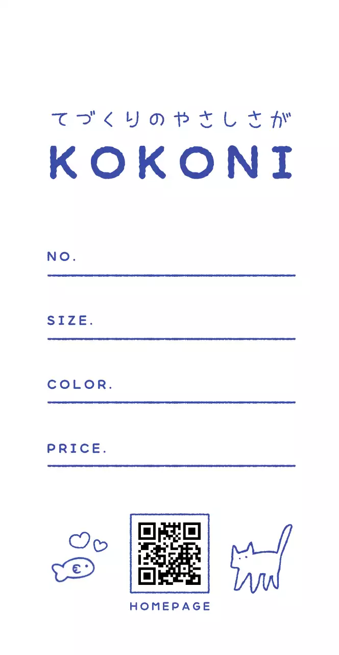 青 手書き 猫 シール