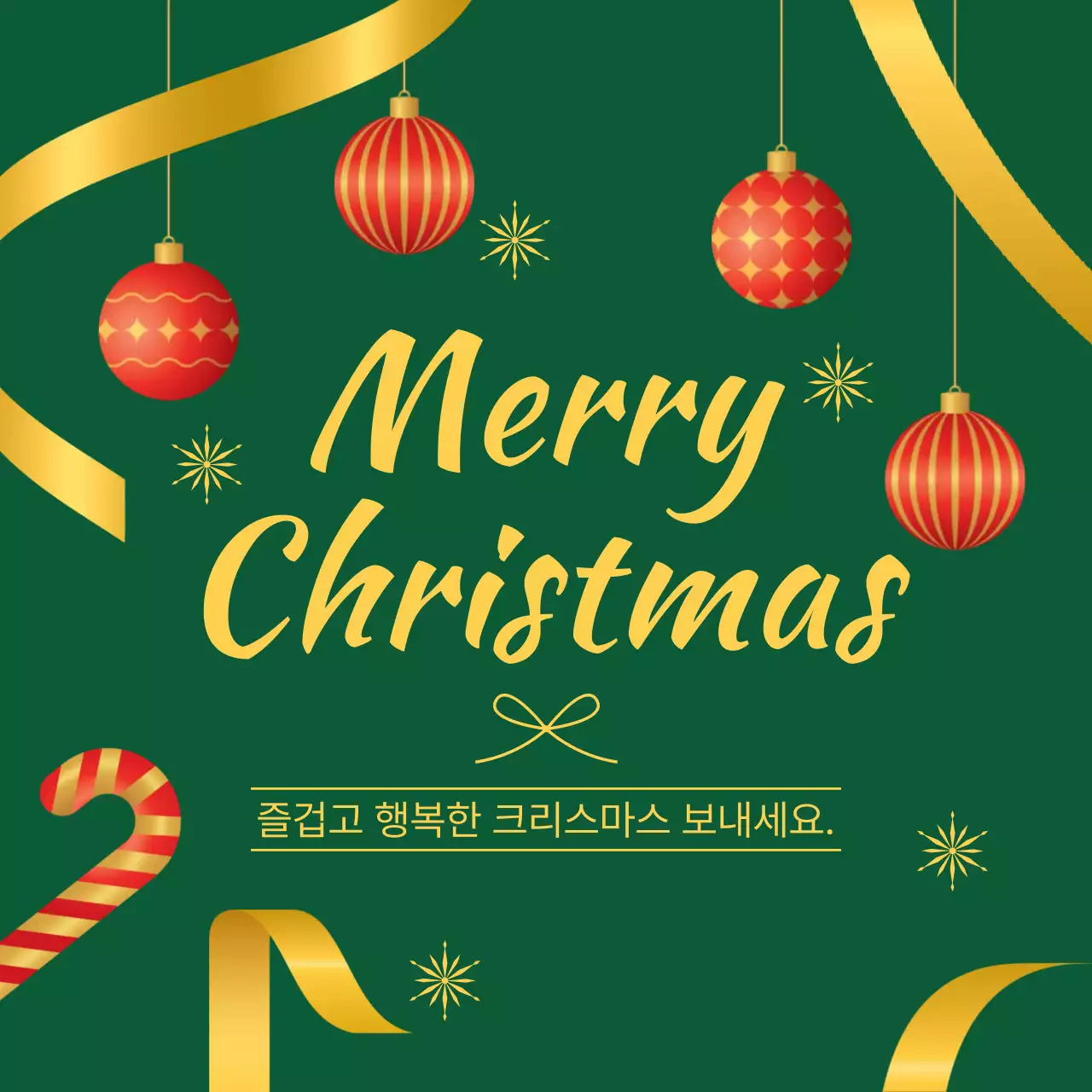 초록 클래식 크리스마스 인사말