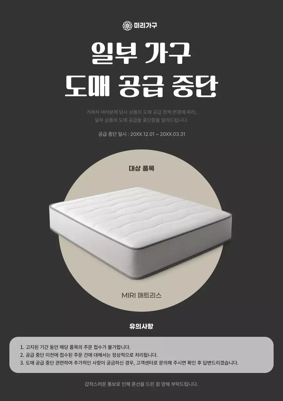 검정 깔끔 가구 공지