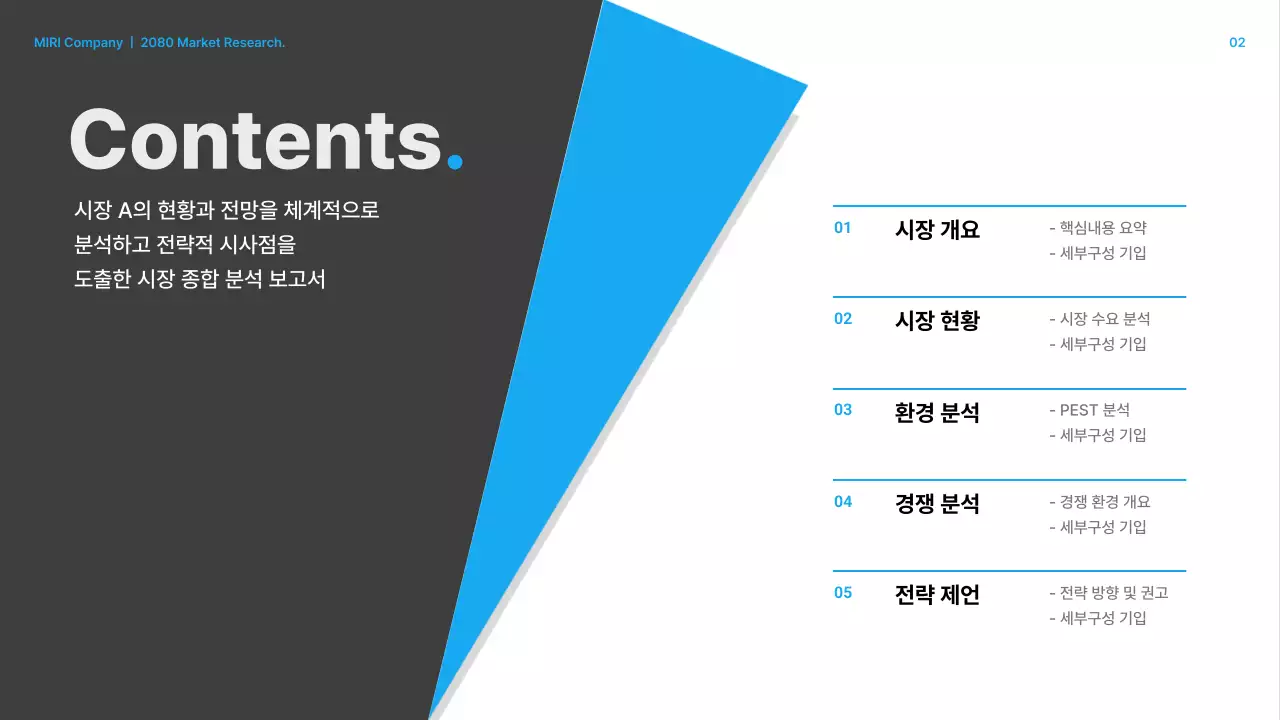 검정 모던 시장 보고서 분석