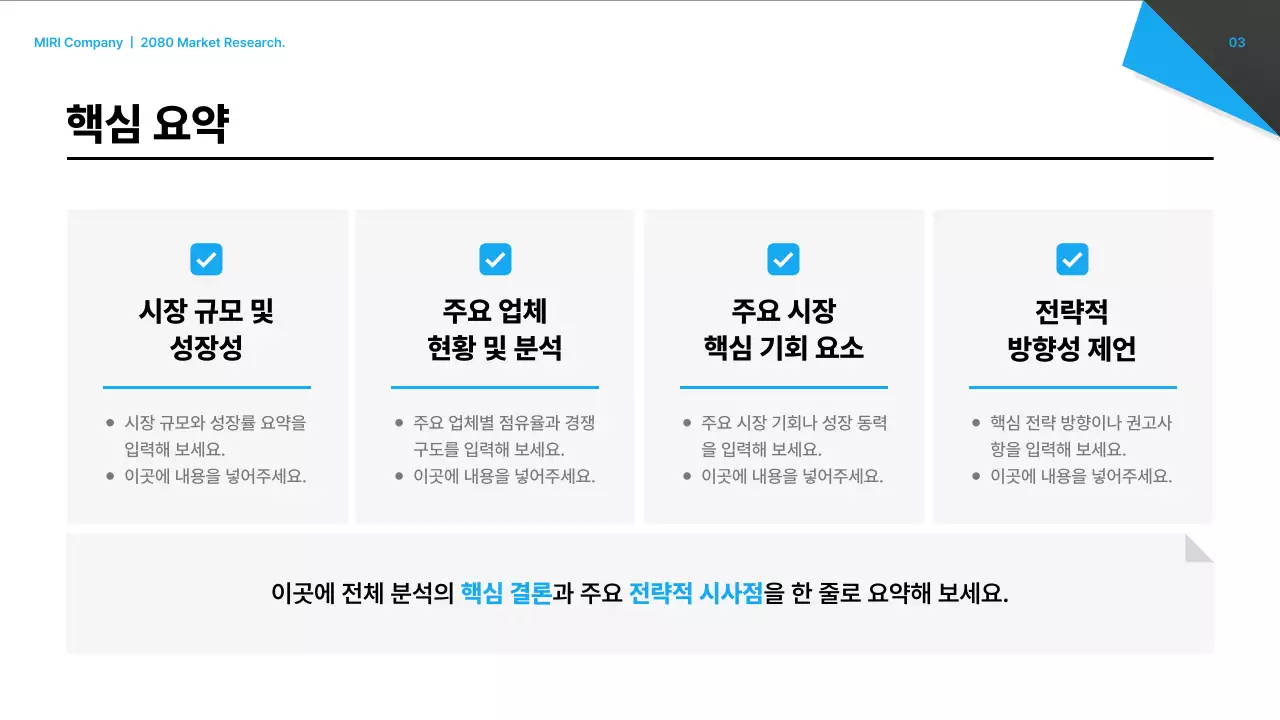 검정 모던 시장 보고서 분석