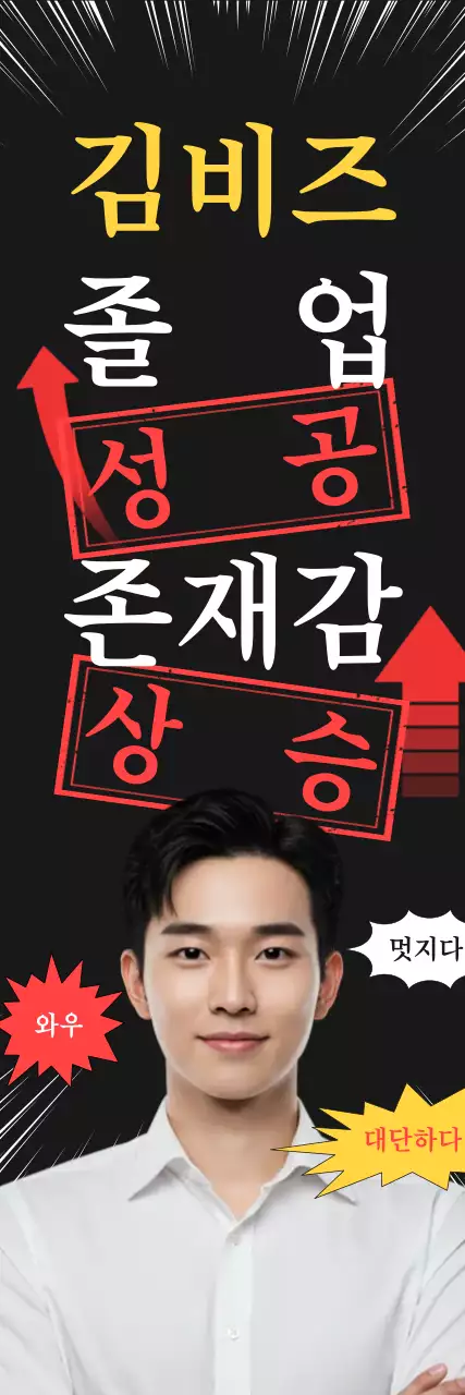 검정 밈 졸업 행사