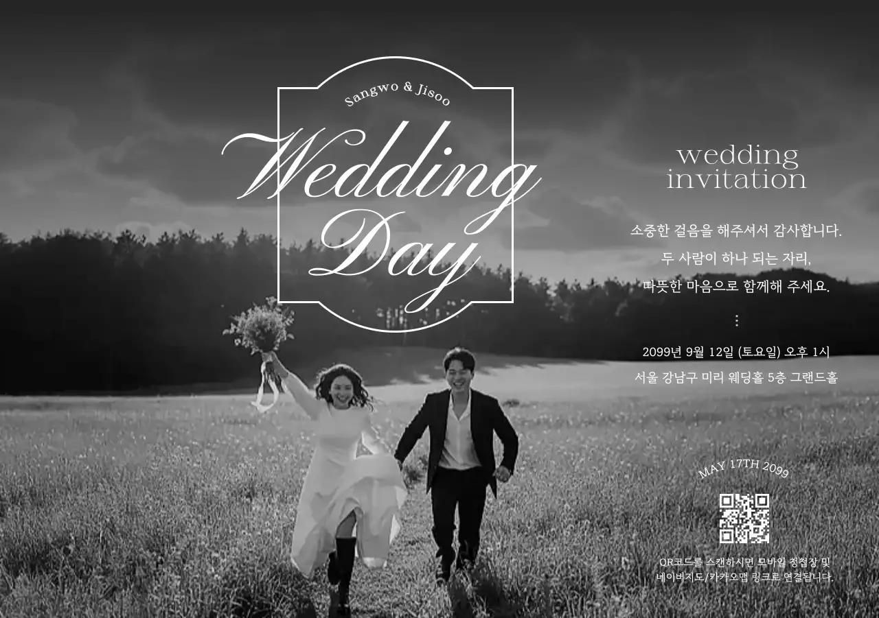 초록 우아한 결혼 초대장