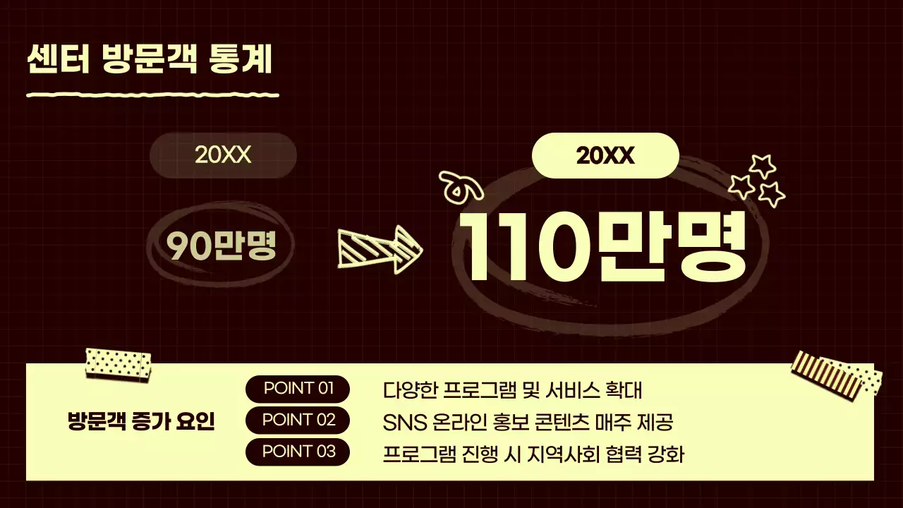 갈색 심플 연말 행사