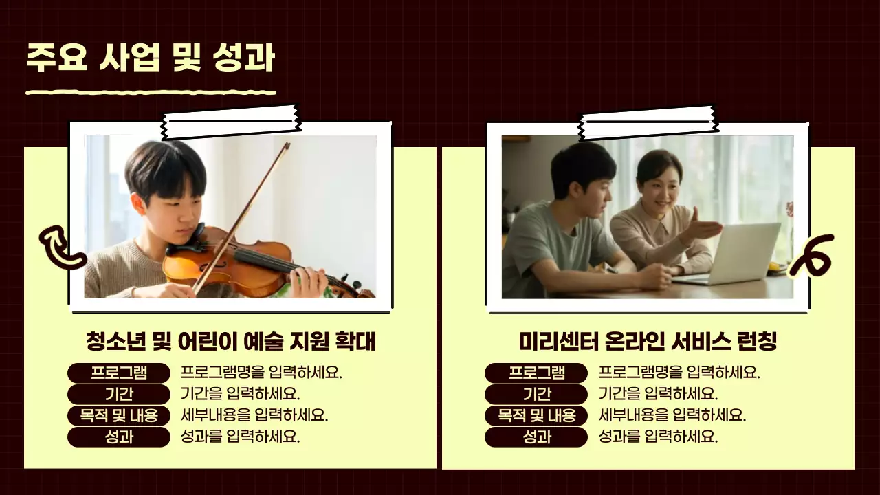 갈색 심플 연말 행사