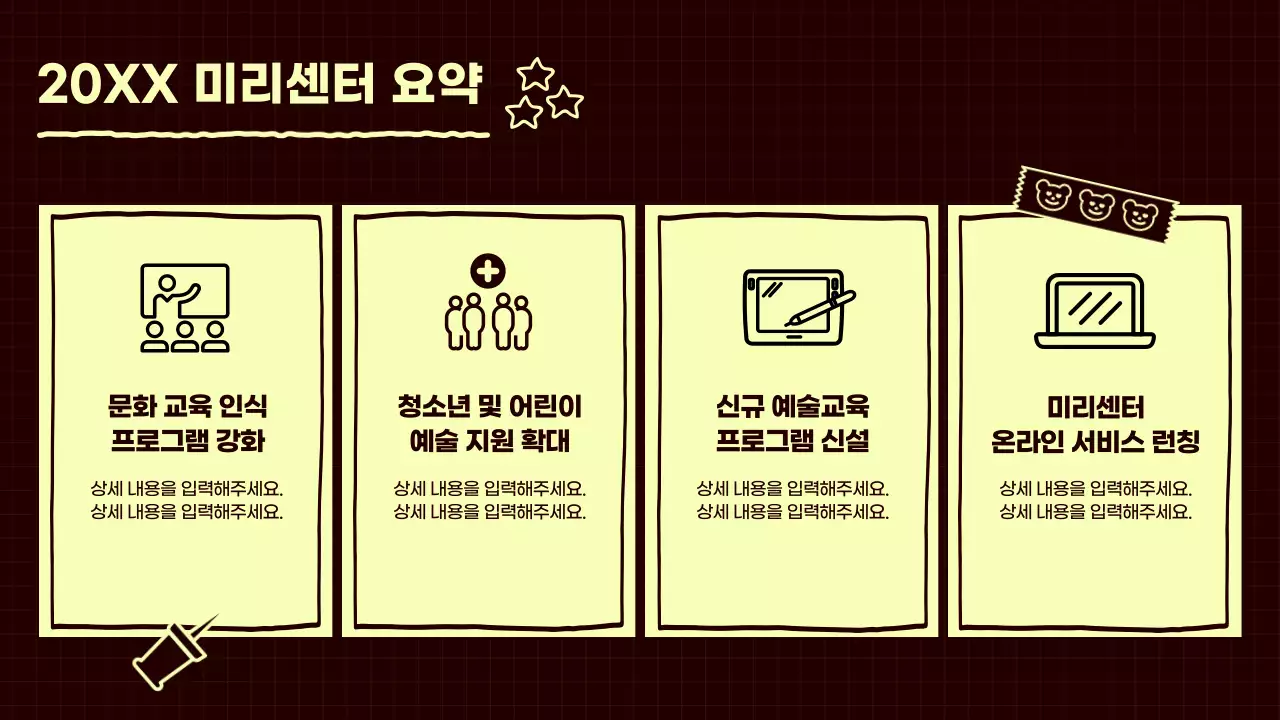 갈색 심플 연말 행사