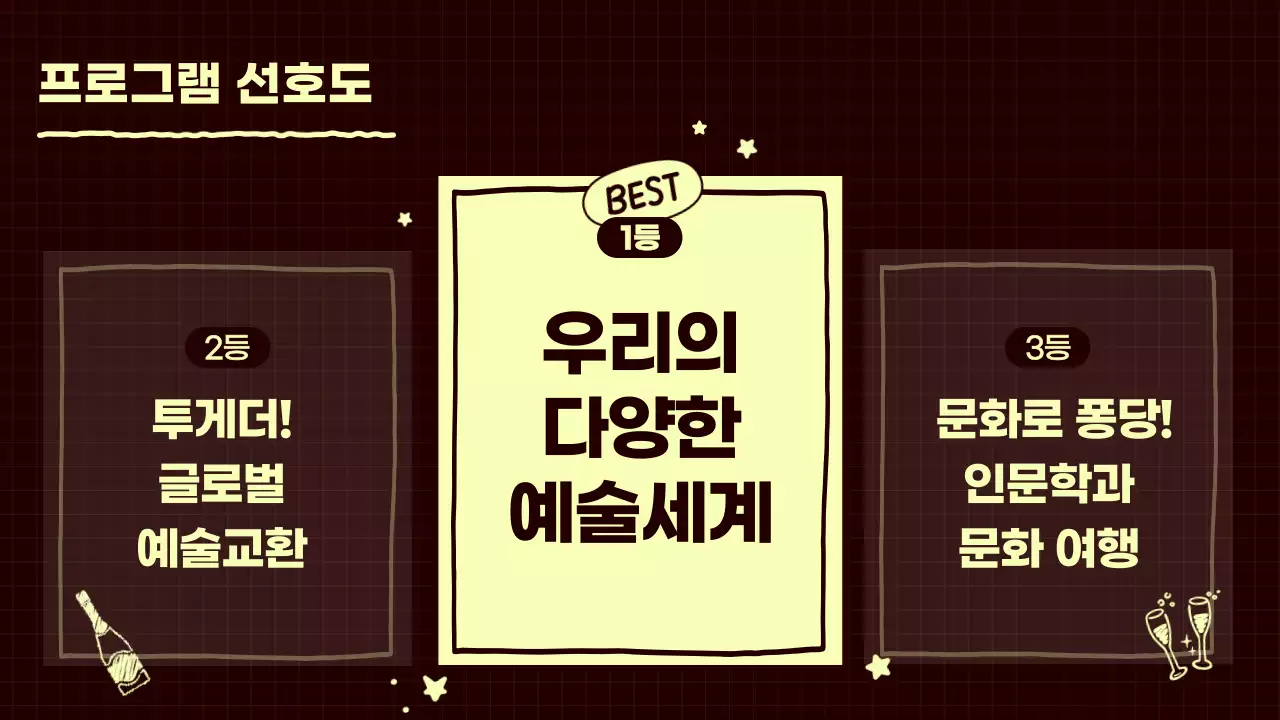 갈색 심플 연말 행사