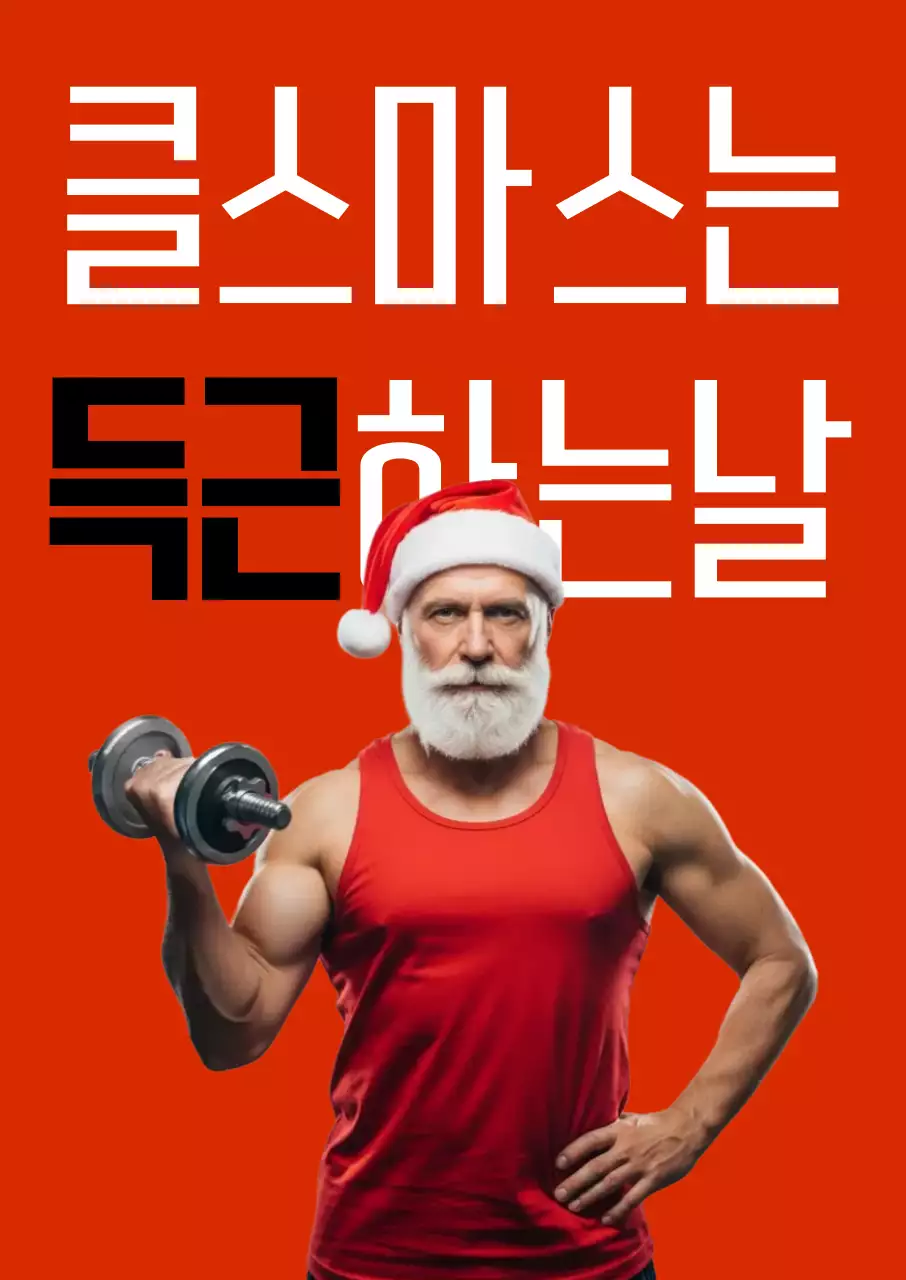 주황 병맛 운동 캠페인