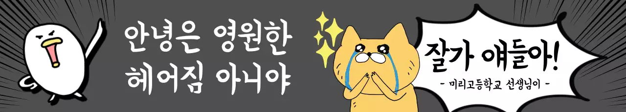 회색 개그 대학 입학 축제