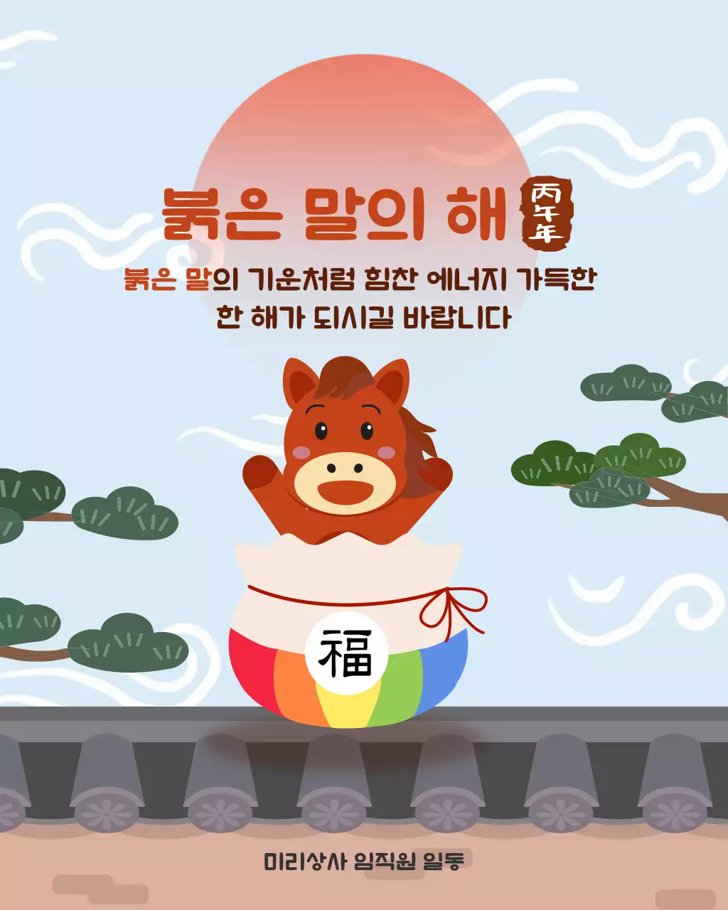 하늘색 전통 새해 인사